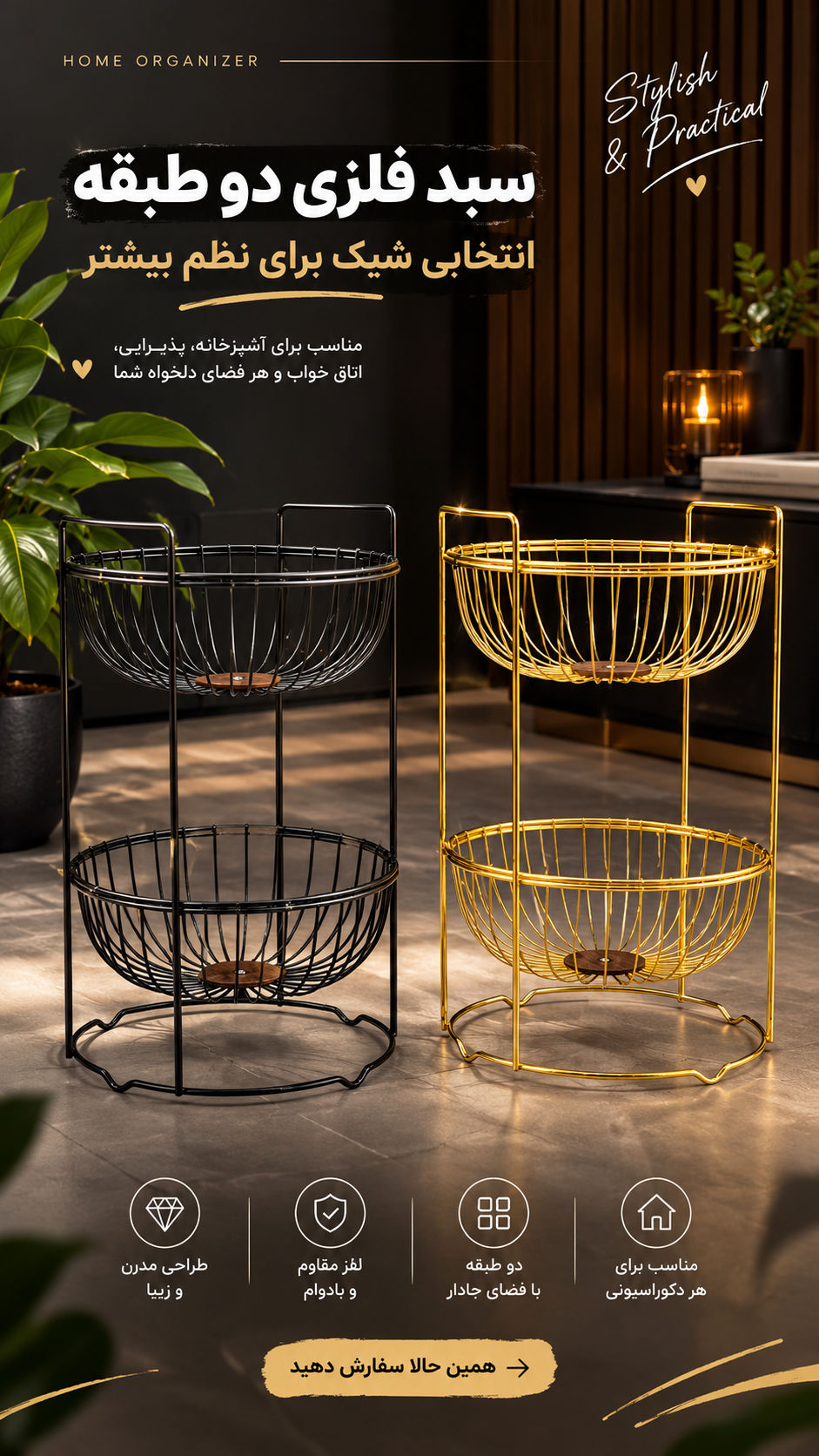 نظم دهنده وسایل آشپزخانه